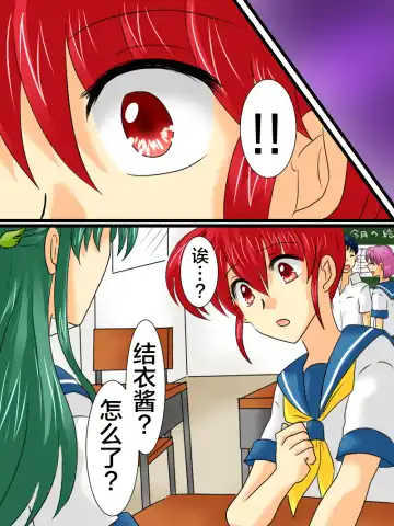 Henshin Heroine ga Aku ni Ochita Hi 2 Fhentai - Page 45