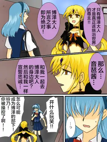 Henshin Heroine ga Aku ni Ochita Hi 2 Fhentai - Page 7