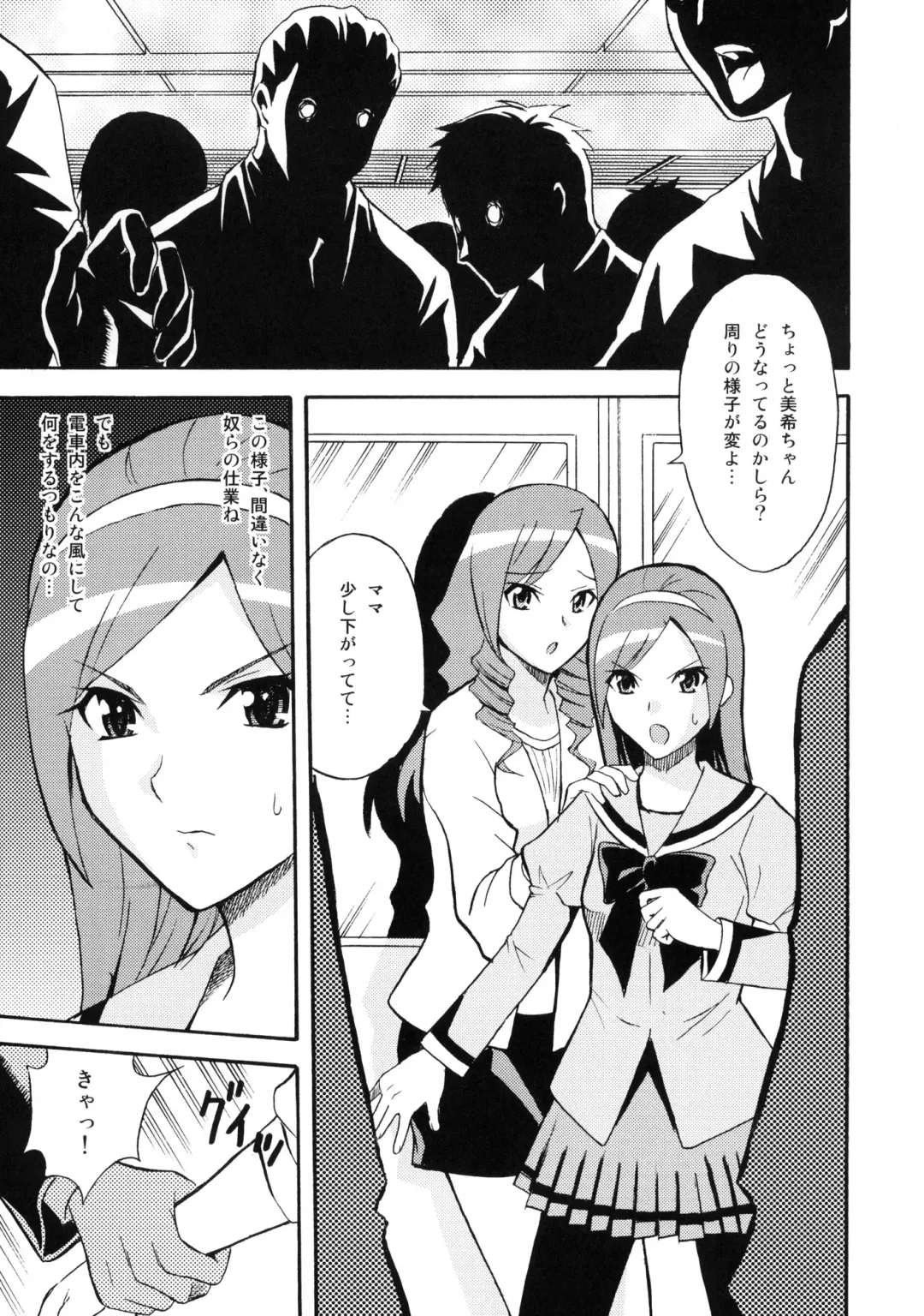 [Shiran Takashi] LOVE PRETTY CURE Fhentai.net - Page 22