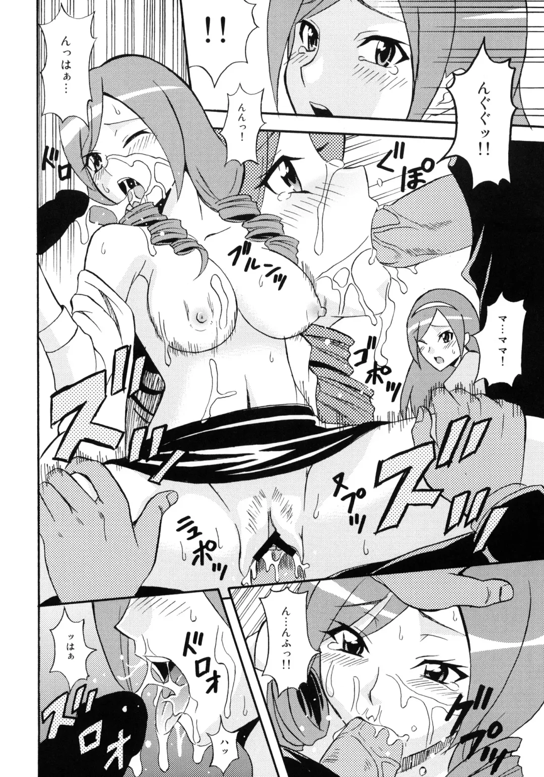 [Shiran Takashi] LOVE PRETTY CURE Fhentai.net - Page 25