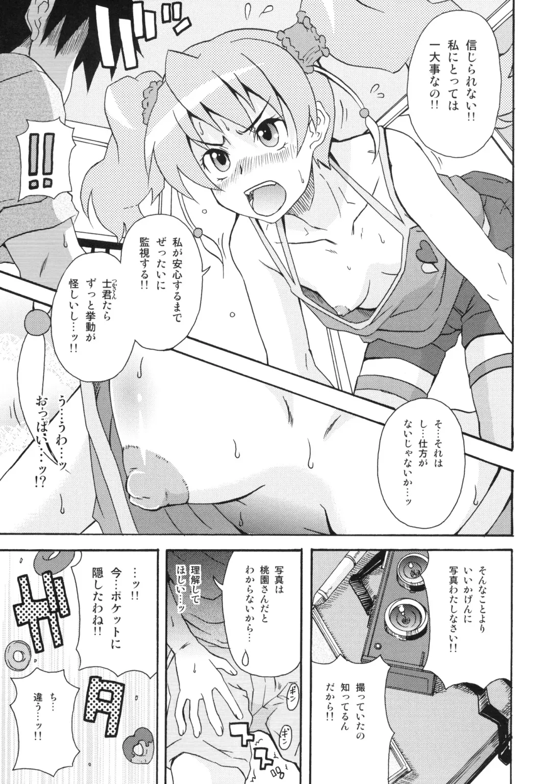 [Shiran Takashi] LOVE PRETTY CURE Fhentai.net - Page 8