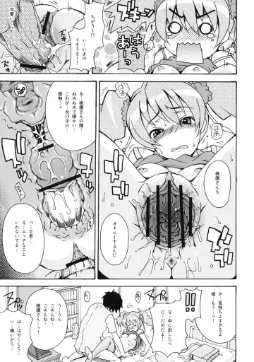 [Shiran Takashi] LOVE PRETTY CURE Fhentai.net - Page 18