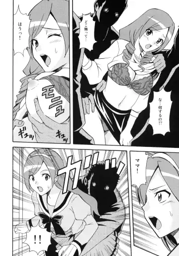 [Shiran Takashi] LOVE PRETTY CURE Fhentai.net - Page 23