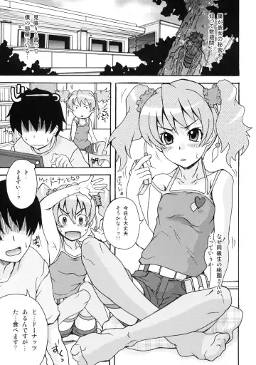 [Shiran Takashi] LOVE PRETTY CURE Fhentai.net - Page 4