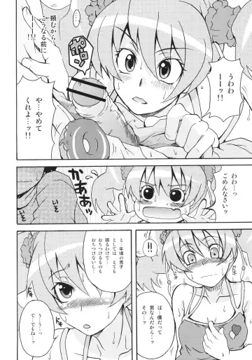 [Shiran Takashi] LOVE PRETTY CURE Fhentai.net - Page 9