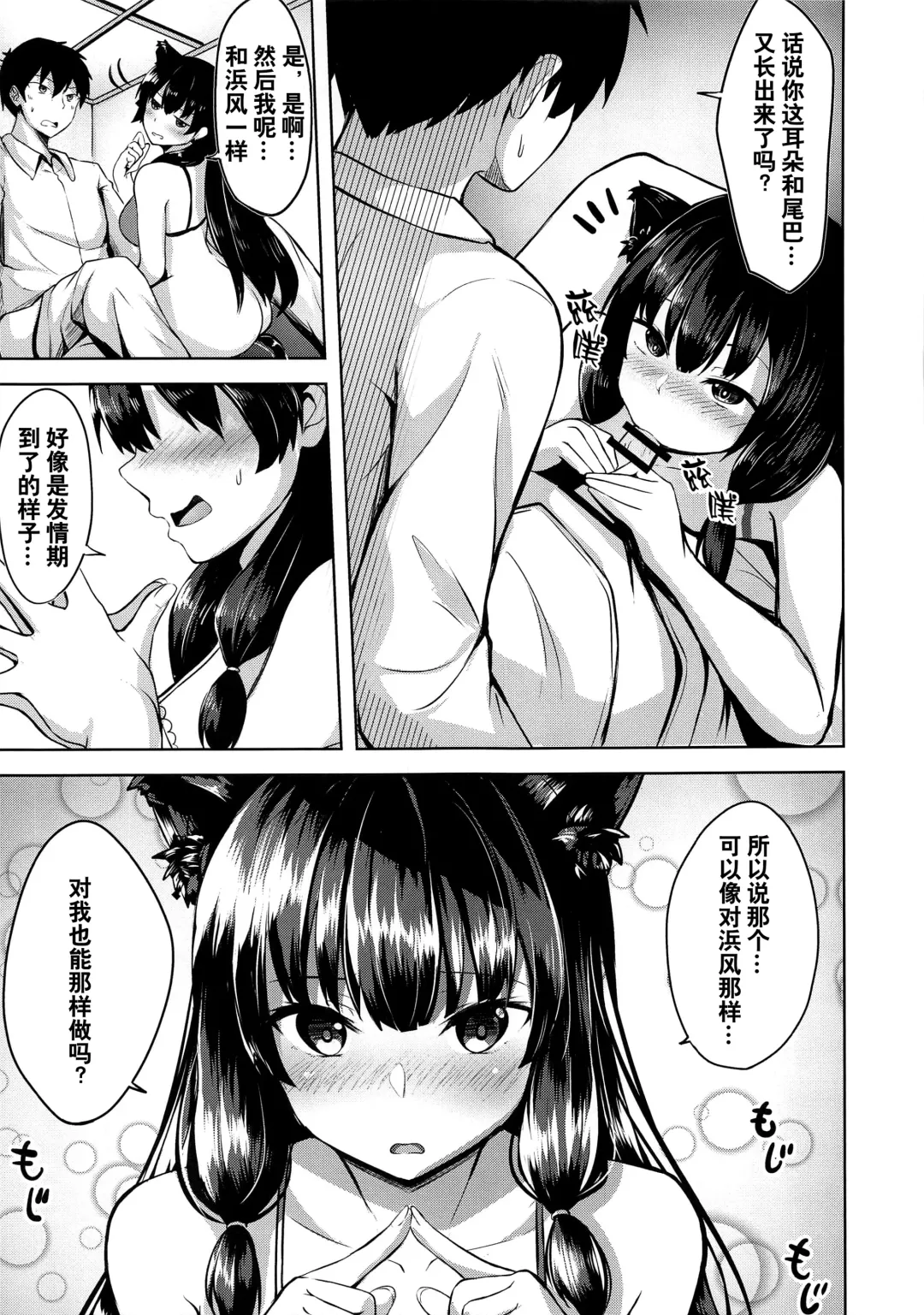 [Nicoby] Kimi no Ichiban Suki na Basho Fhentai - Page 11