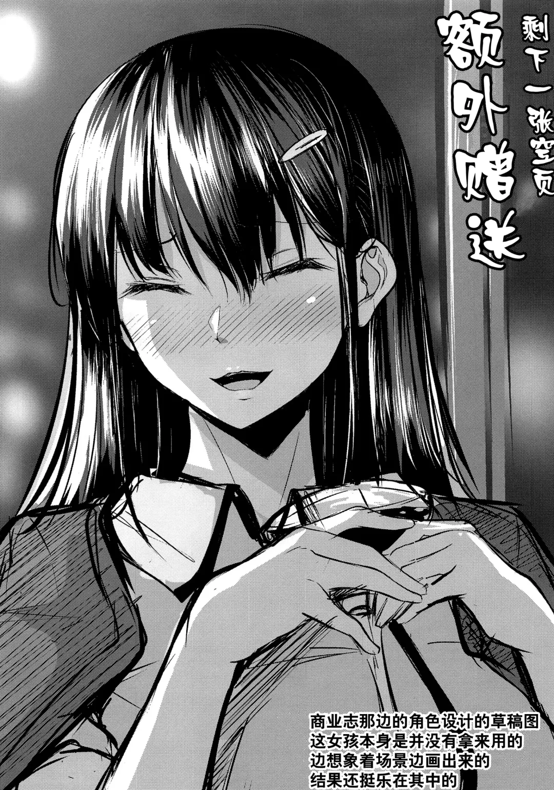 [Nicoby] Kimi no Ichiban Suki na Basho Fhentai - Page 24