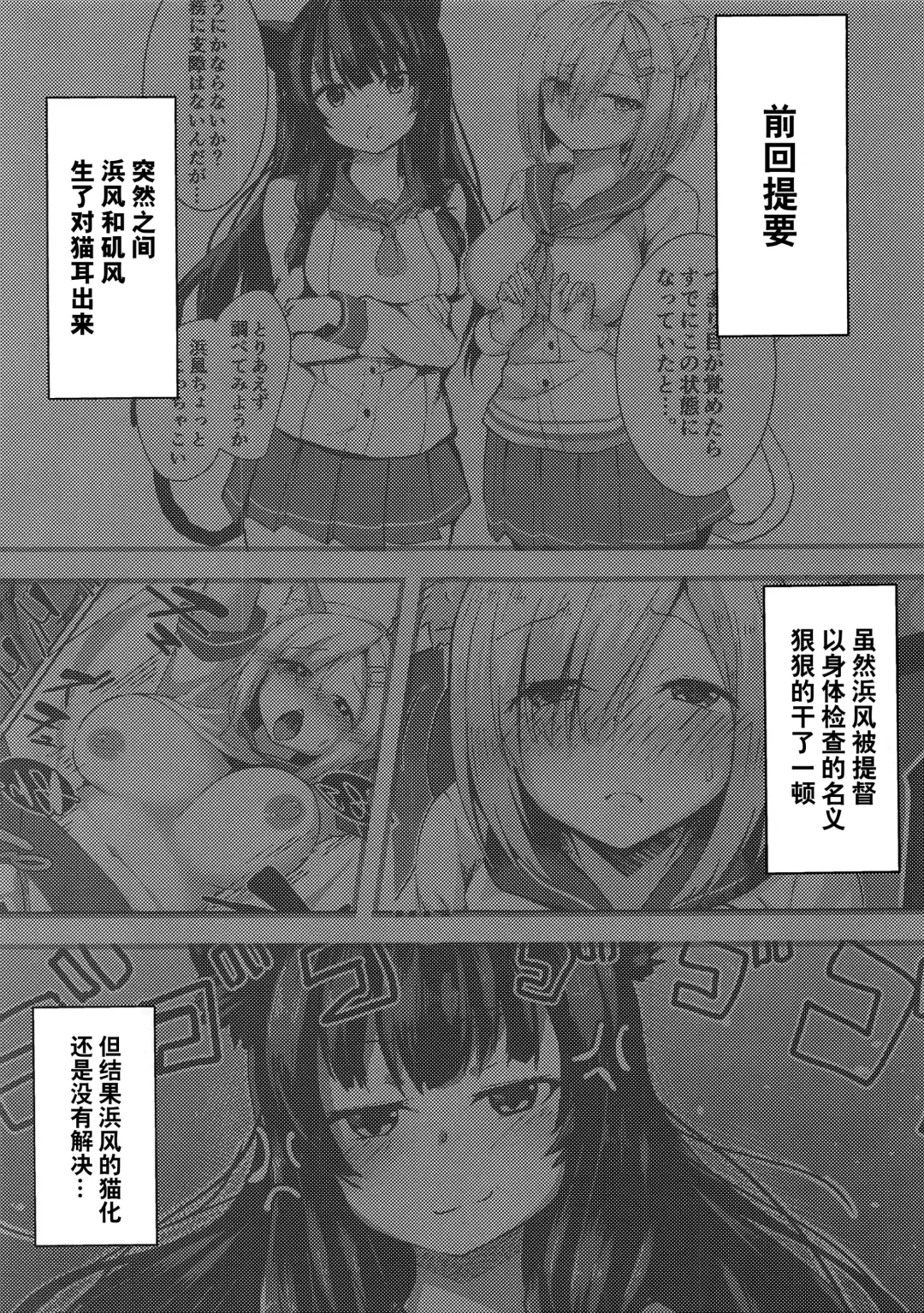 [Nicoby] Kimi no Ichiban Suki na Basho Fhentai - Page 3