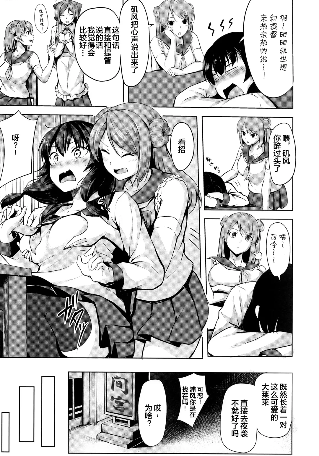 [Nicoby] Kimi no Ichiban Suki na Basho Fhentai - Page 6