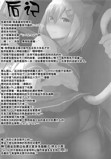 [Nicoby] Kimi no Ichiban Suki na Basho Fhentai - Page 23