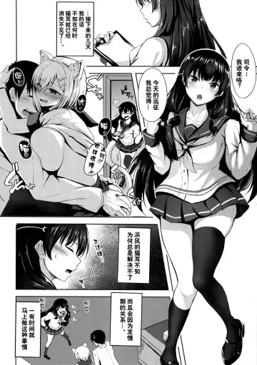 [Nicoby] Kimi no Ichiban Suki na Basho Fhentai - Page 4