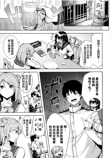 [Nicoby] Kimi no Ichiban Suki na Basho Fhentai - Page 5