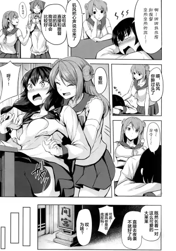 [Nicoby] Kimi no Ichiban Suki na Basho Fhentai - Page 6