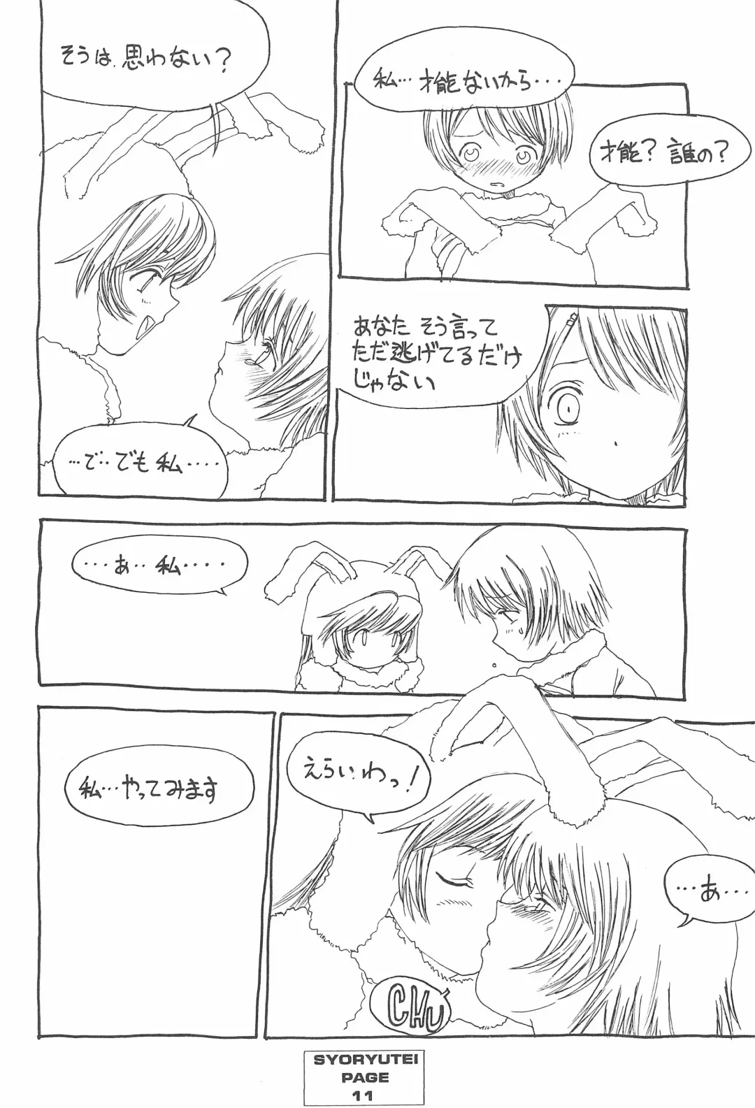 [Shoryutei Enraku] FAT BOY PRETTY Fhentai - Page 11