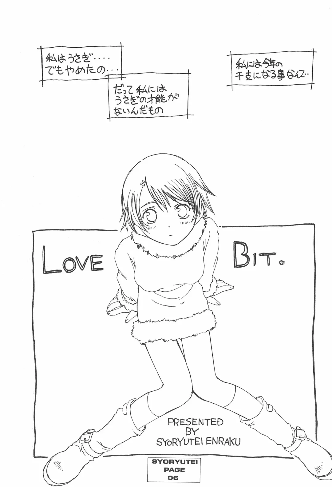 [Shoryutei Enraku] FAT BOY PRETTY Fhentai - Page 6