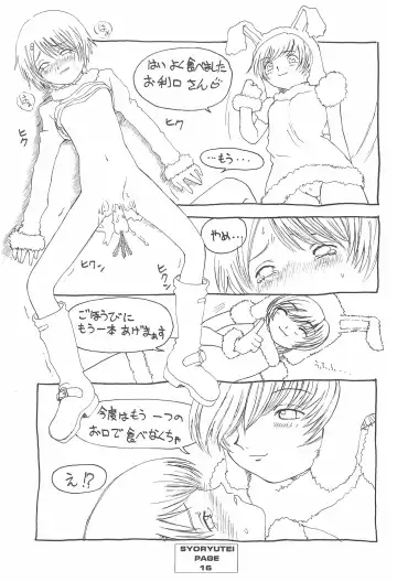 [Shoryutei Enraku] FAT BOY PRETTY Fhentai - Page 16