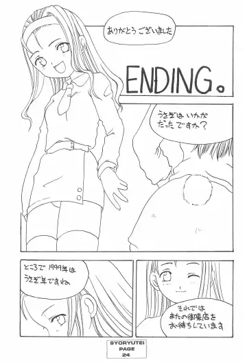 [Shoryutei Enraku] FAT BOY PRETTY Fhentai - Page 24