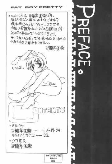 [Shoryutei Enraku] FAT BOY PRETTY Fhentai - Page 5