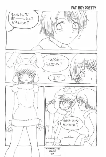 [Shoryutei Enraku] FAT BOY PRETTY Fhentai - Page 7