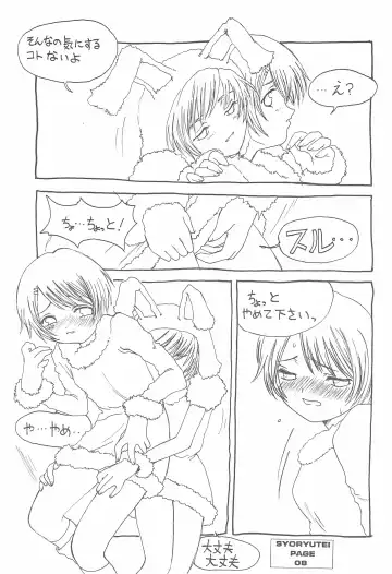 [Shoryutei Enraku] FAT BOY PRETTY Fhentai - Page 8