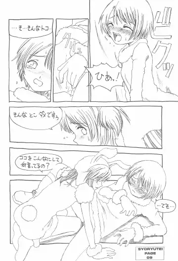 [Shoryutei Enraku] FAT BOY PRETTY Fhentai - Page 9