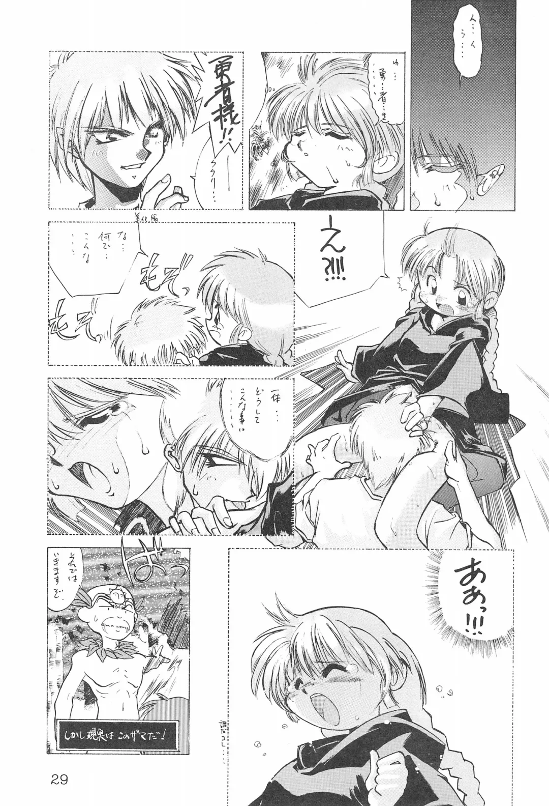 [Toku] Kukuri ni Omakase! Fhentai - Page 29