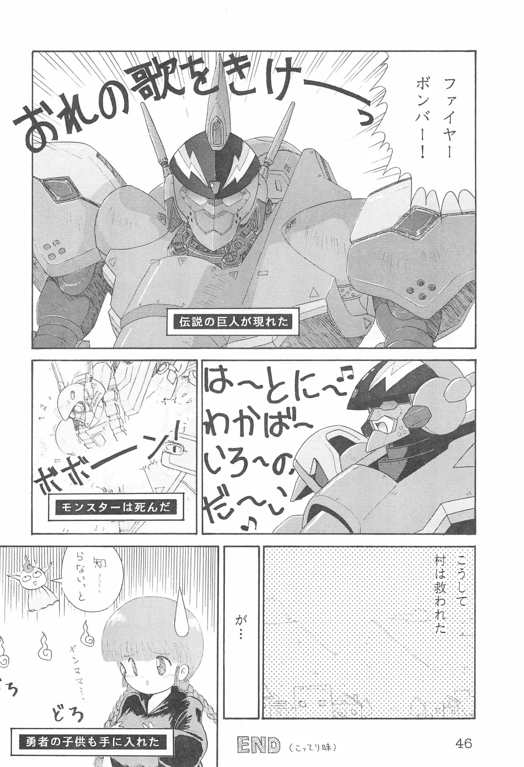 [Toku] Kukuri ni Omakase! Fhentai - Page 46