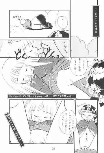 [Toku] Kukuri ni Omakase! Fhentai - Page 25