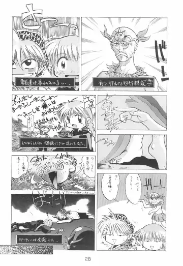 [Toku] Kukuri ni Omakase! Fhentai - Page 28