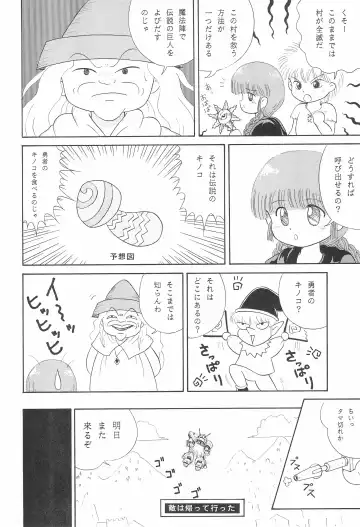 [Toku] Kukuri ni Omakase! Fhentai - Page 32