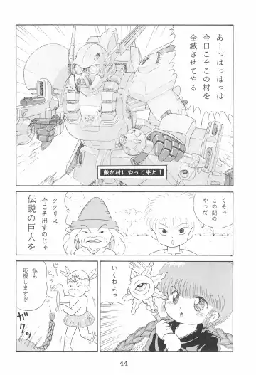 [Toku] Kukuri ni Omakase! Fhentai - Page 44