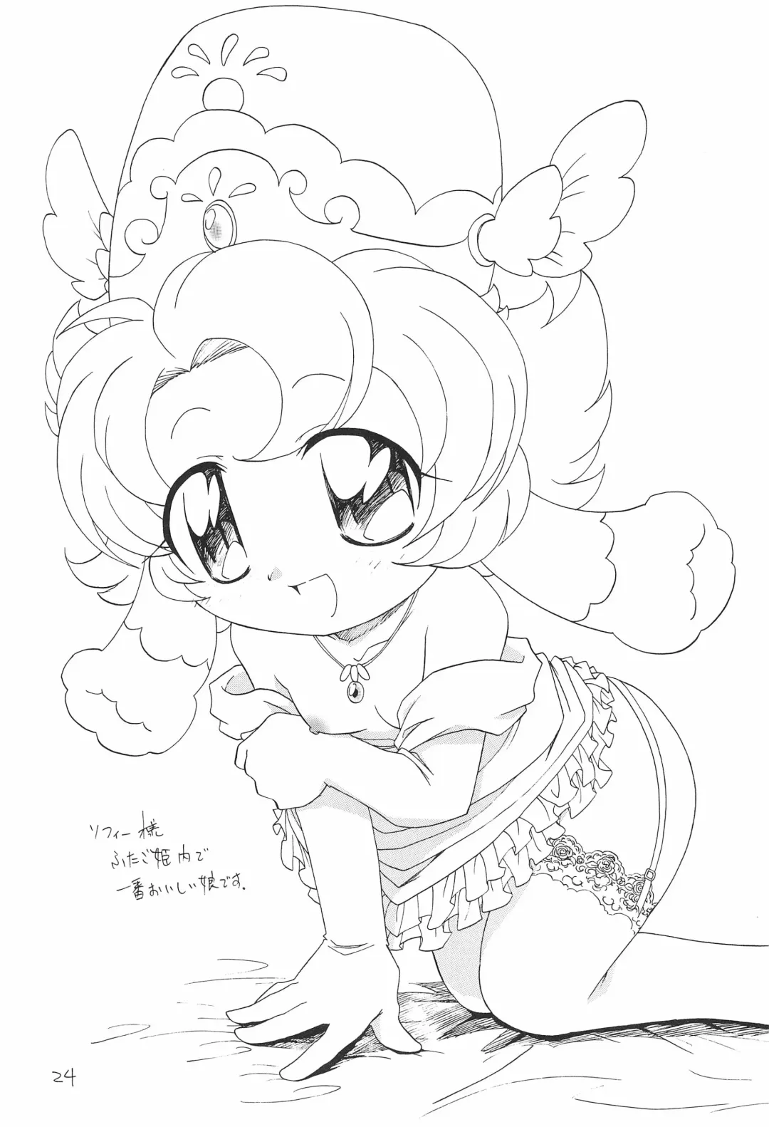 [Ogata Gatarou] Himitsu no Futago Hime Fhentai - Page 24
