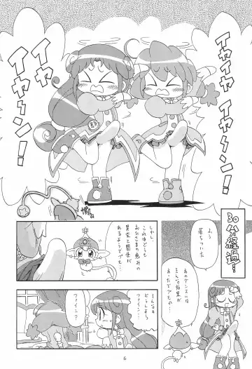 [Ogata Gatarou] Himitsu no Futago Hime Fhentai - Page 6