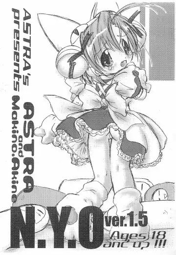 Read [Serizawa Yuuji] ASTRA'S PRESENTS N.Y.O VER.1.5 (Di Gi Charat)) - Fhentai.net