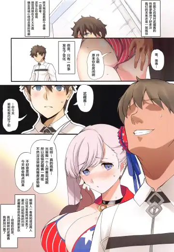 [Marushin] Netorase nanoni Maji ni Nacchau Miyamoto Musashi Fhentai - Page 20