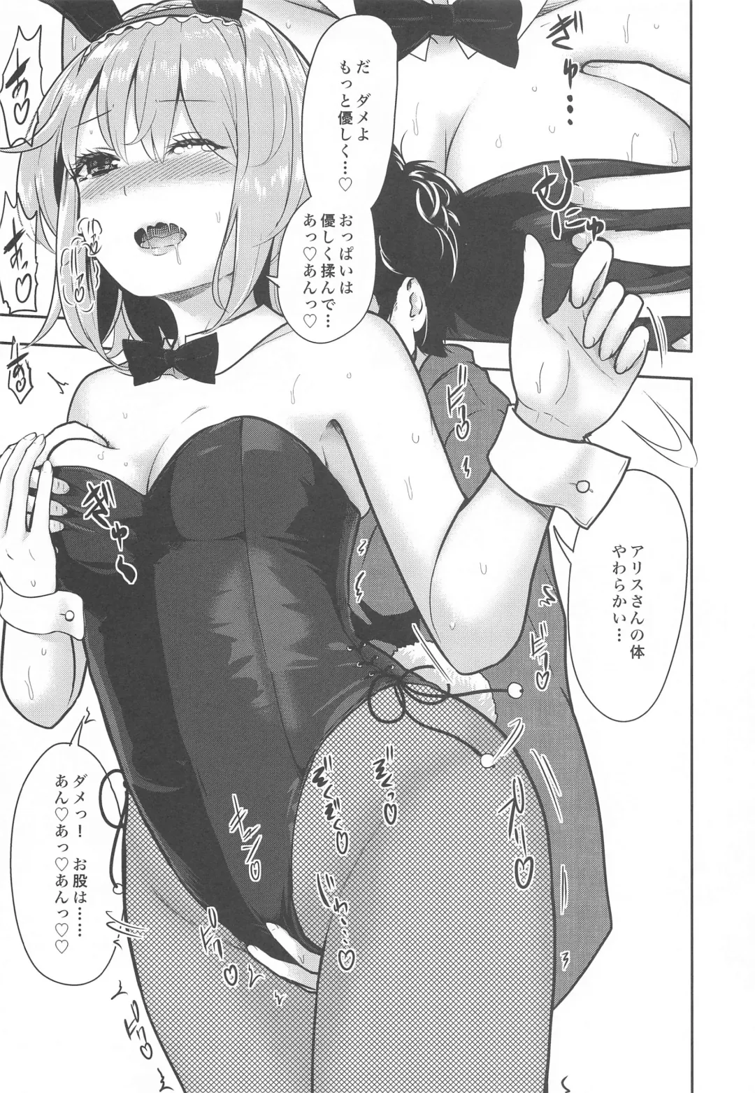 [Culter - Iso Kazunari] Bunny Alice ni Onedari 7-Renpatsu Fhentai - Page 4