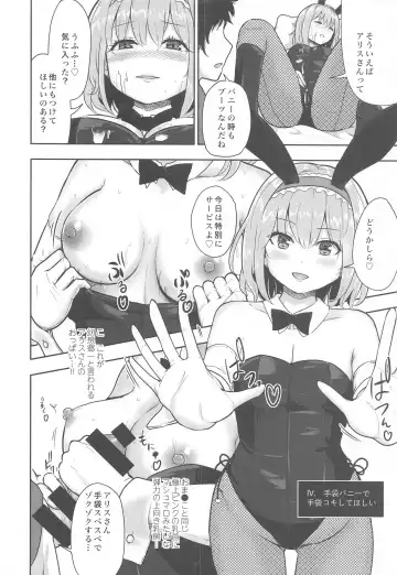 [Culter - Iso Kazunari] Bunny Alice ni Onedari 7-Renpatsu Fhentai - Page 7