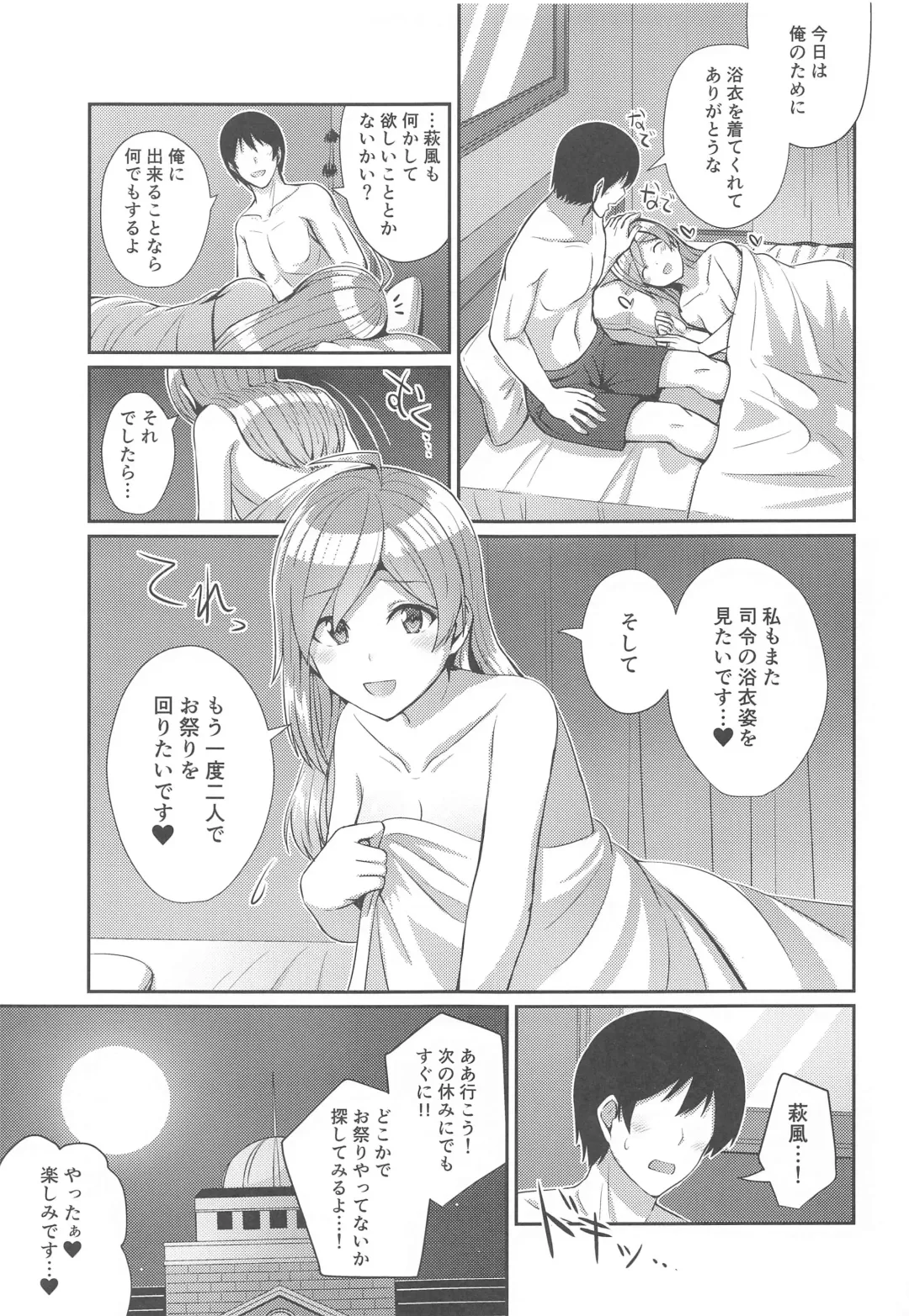 [Kamelie] Yukata no Hagikaze wa Suki desu ka? Fhentai - Page 20