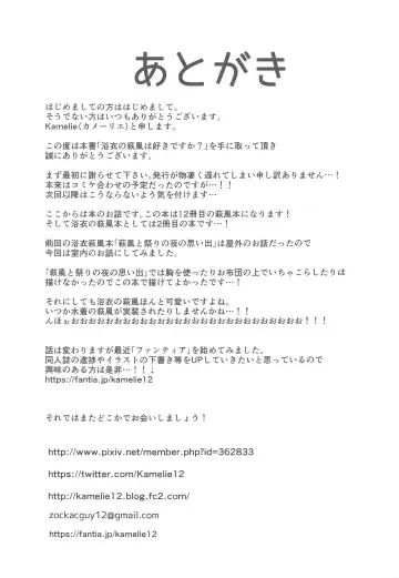 [Kamelie] Yukata no Hagikaze wa Suki desu ka? Fhentai - Page 23