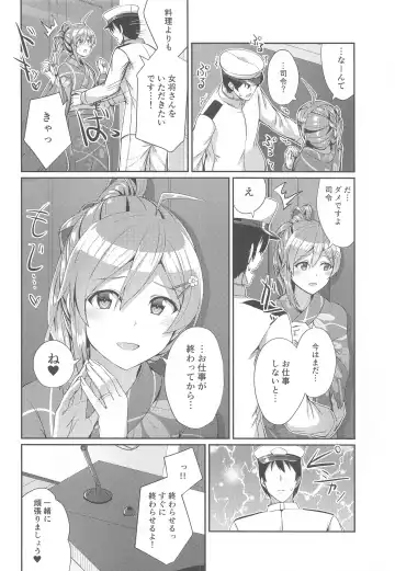 [Kamelie] Yukata no Hagikaze wa Suki desu ka? Fhentai - Page 7