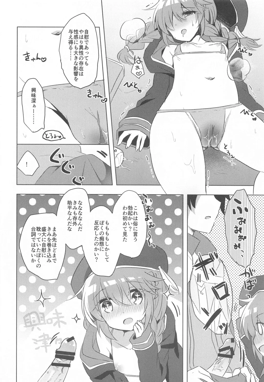 [Kuriyuzu Kuryuu] PriConne Konekone 5.5 Fhentai - Page 11