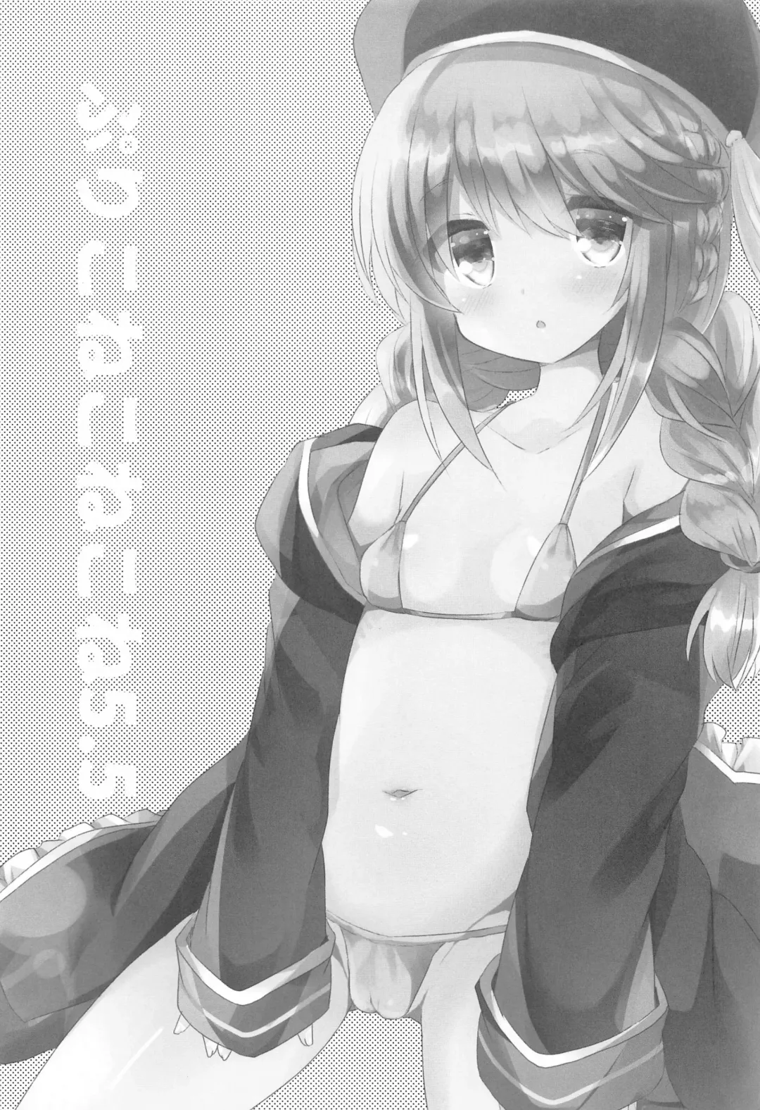 [Kuriyuzu Kuryuu] PriConne Konekone 5.5 Fhentai - Page 2