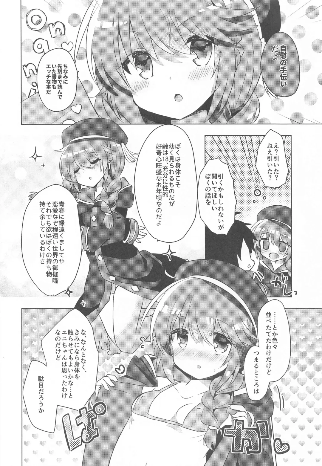 [Kuriyuzu Kuryuu] PriConne Konekone 5.5 Fhentai - Page 5