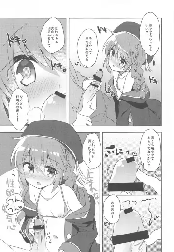 [Kuriyuzu Kuryuu] PriConne Konekone 5.5 Fhentai - Page 12