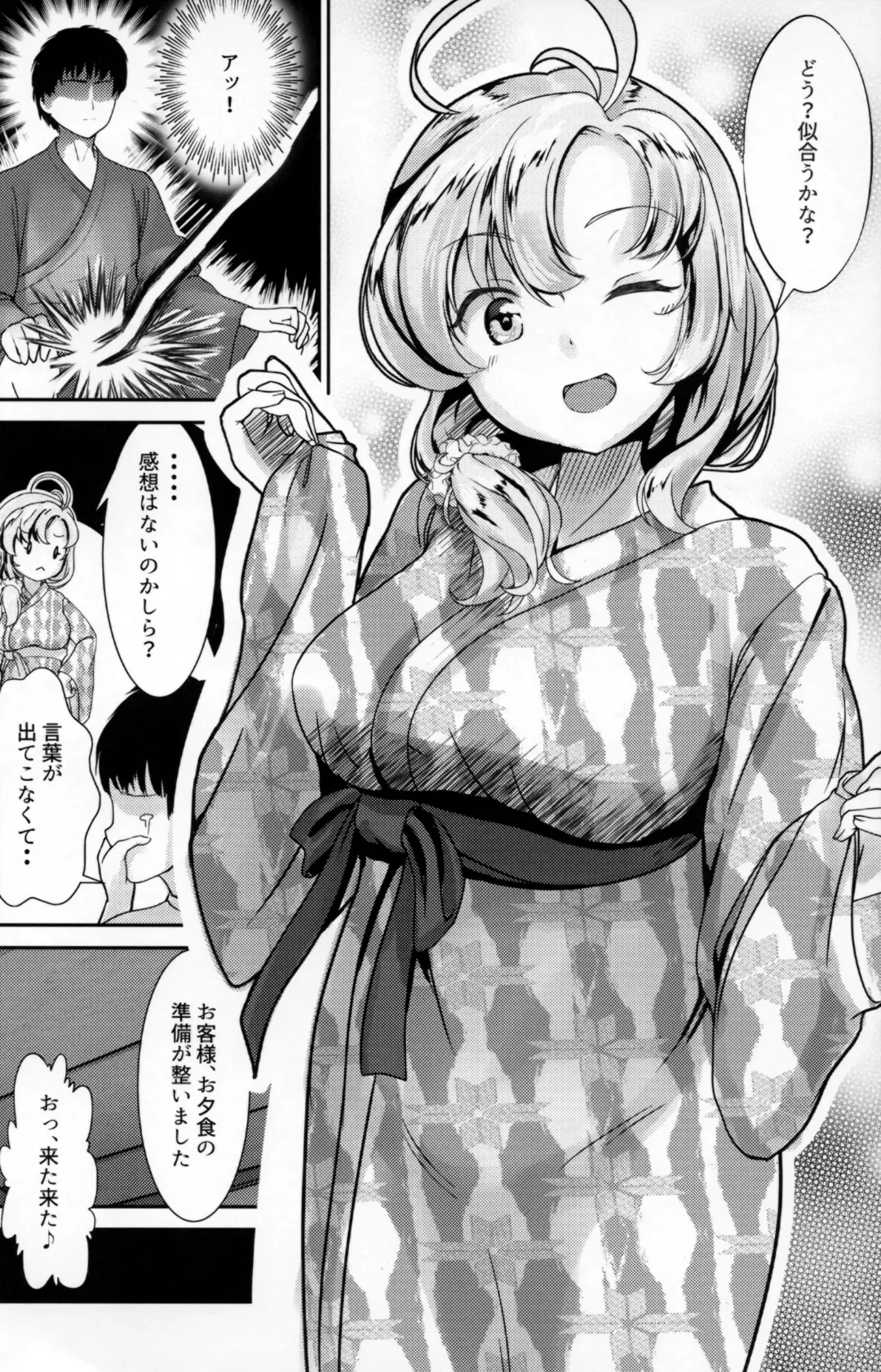 [Chata] Kinugasa-san to Ryokan de Futari Fhentai - Page 5