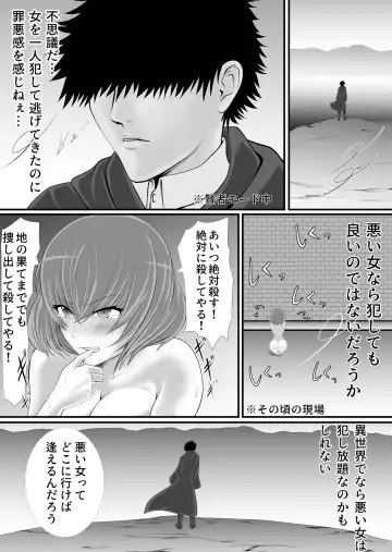 Isekai de nara Warui Onna wa Okashi Houdai nano kamo shirenai Fhentai - Page 41