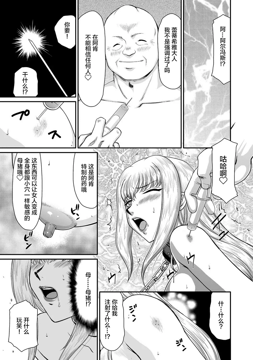 [Taira Hajime] Kishi Laetitia no Yuutsu - Depression of Knight Laetitia Fhentai - Page 11