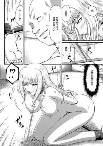 [Taira Hajime] Kishi Laetitia no Yuutsu - Depression of Knight Laetitia Fhentai - Page 10