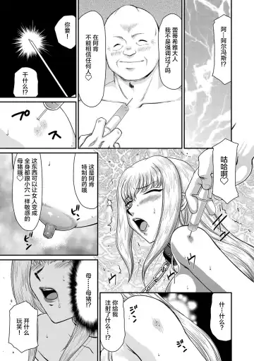 [Taira Hajime] Kishi Laetitia no Yuutsu - Depression of Knight Laetitia Fhentai - Page 11