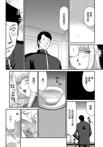 [Taira Hajime] Kishi Laetitia no Yuutsu - Depression of Knight Laetitia Fhentai - Page 6